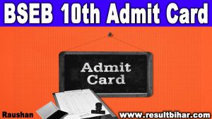 Bihar Board Matric Final Admit Card 2022