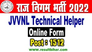 JVVNL Technical Helper Online Form 2022