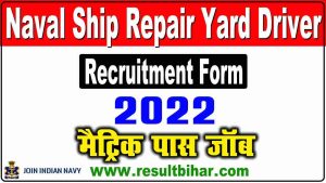 Naval Ship Repair Yard Driver Recruitment Form 2022
