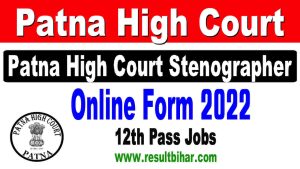 Patna High Court Stenographer Online Form 2022