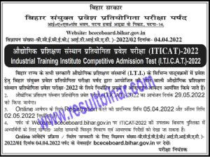 Bihar ITI Online Form 2022