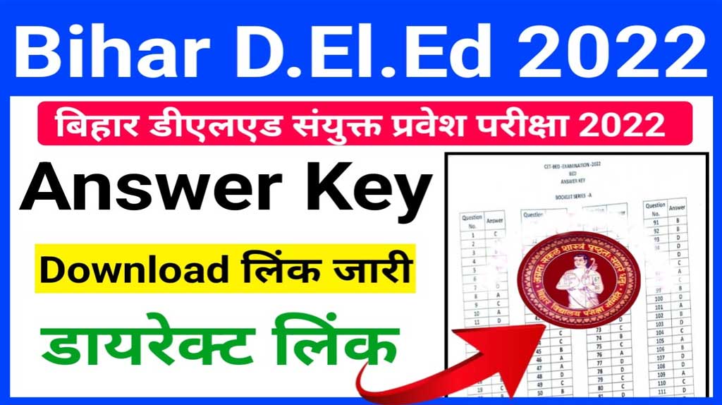 Bihar DElEd Answer Key 2022-24