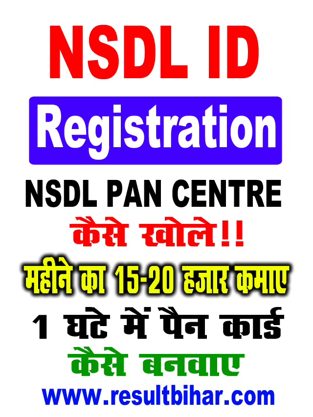 NSDL ID copy