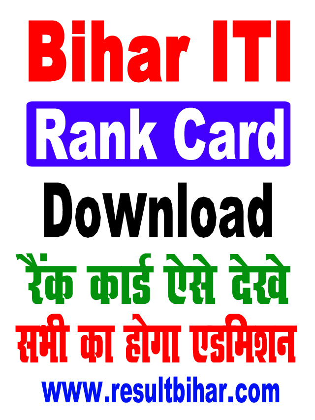 Bihar ITI Rank Card Download 2022