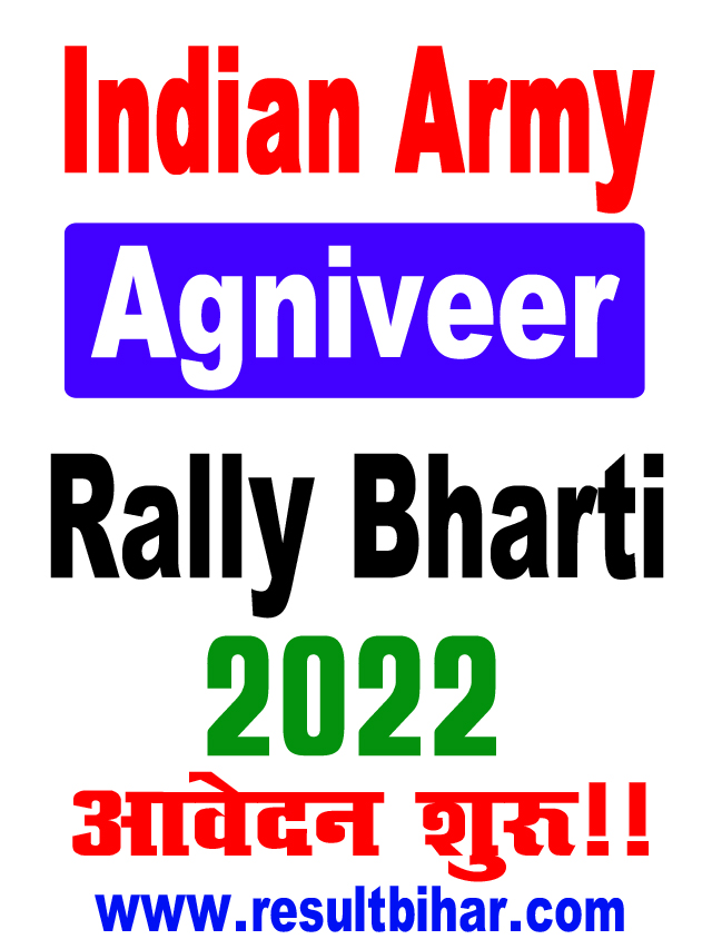 Indian Army Agniveer Rally Bharti 2022