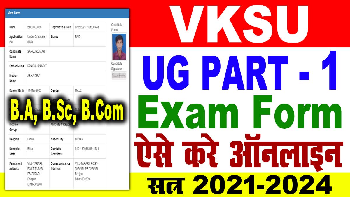 VKSU Part 1 Exam Form 2021-24