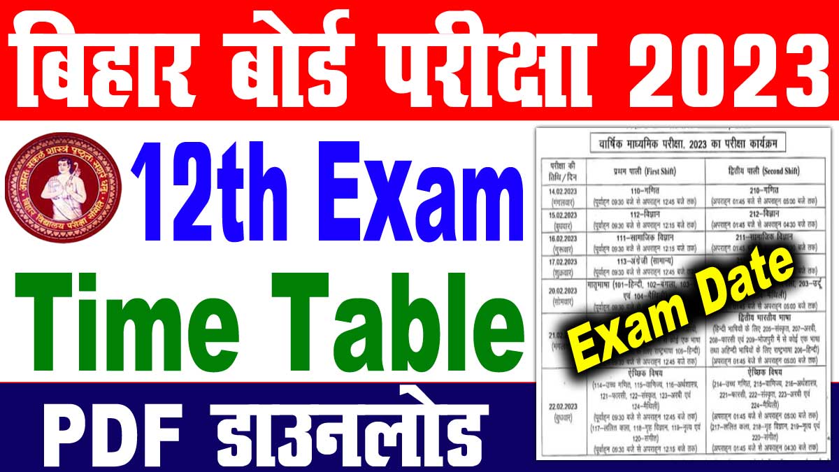 Bihar Board Inter Exam Time Table 2023