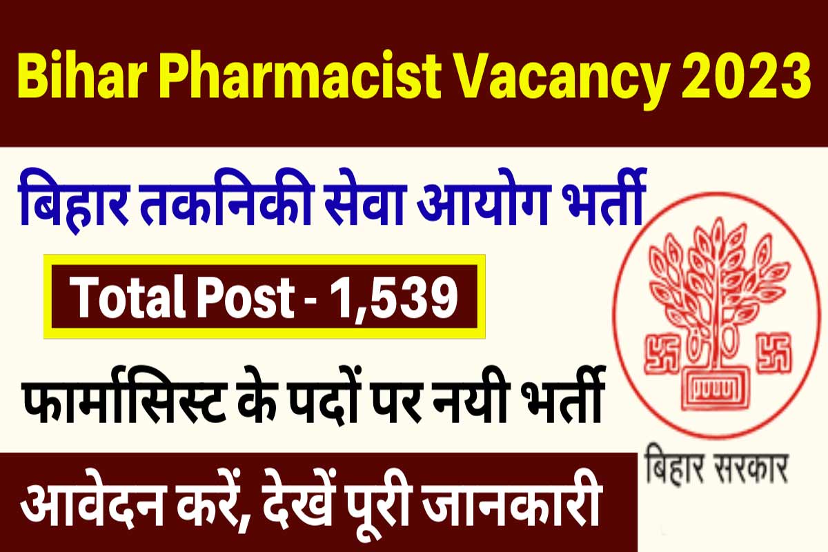 Bihar Pharmacist Vacancy 2023
