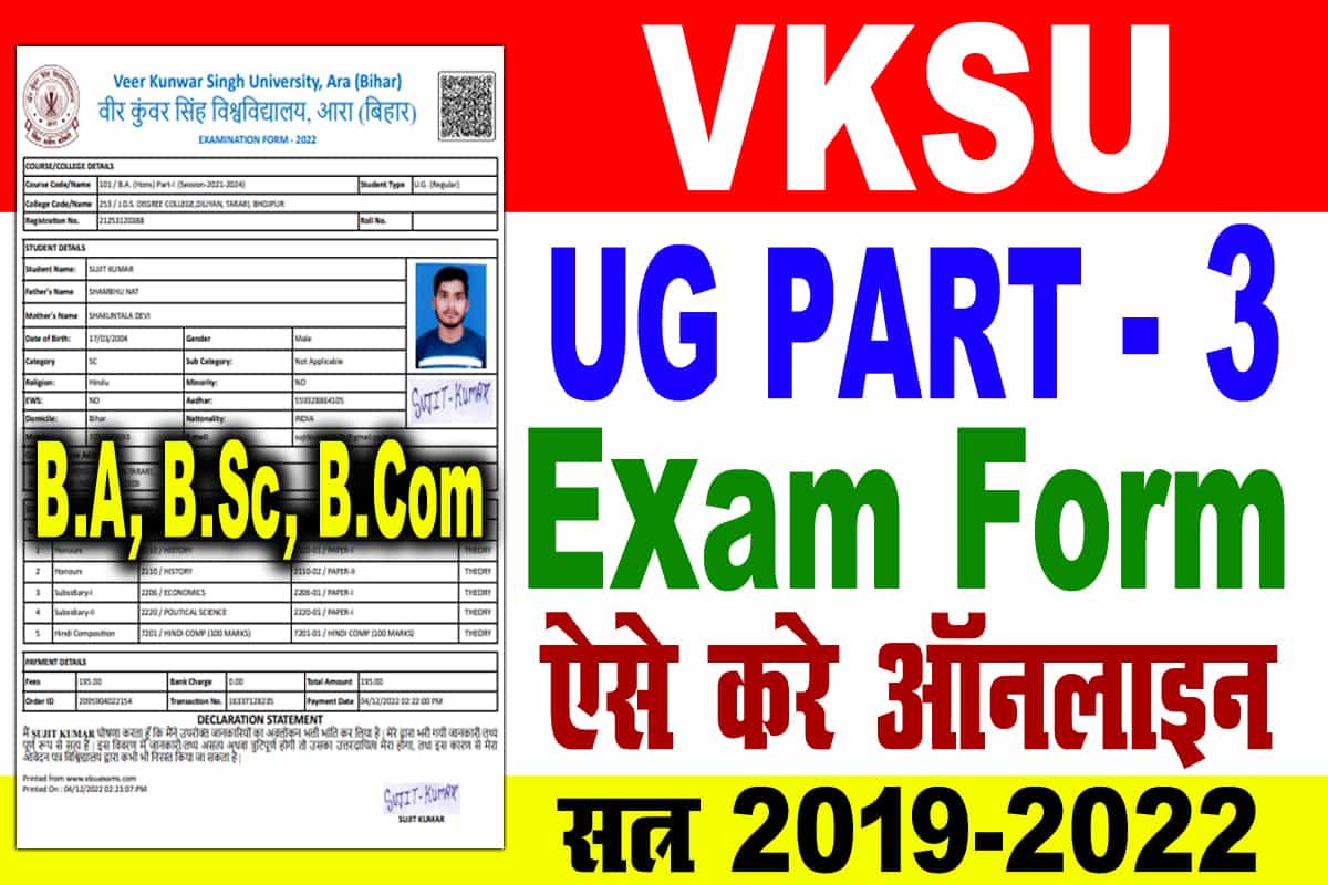 VKSU Part 3 Exam Form 2019-22