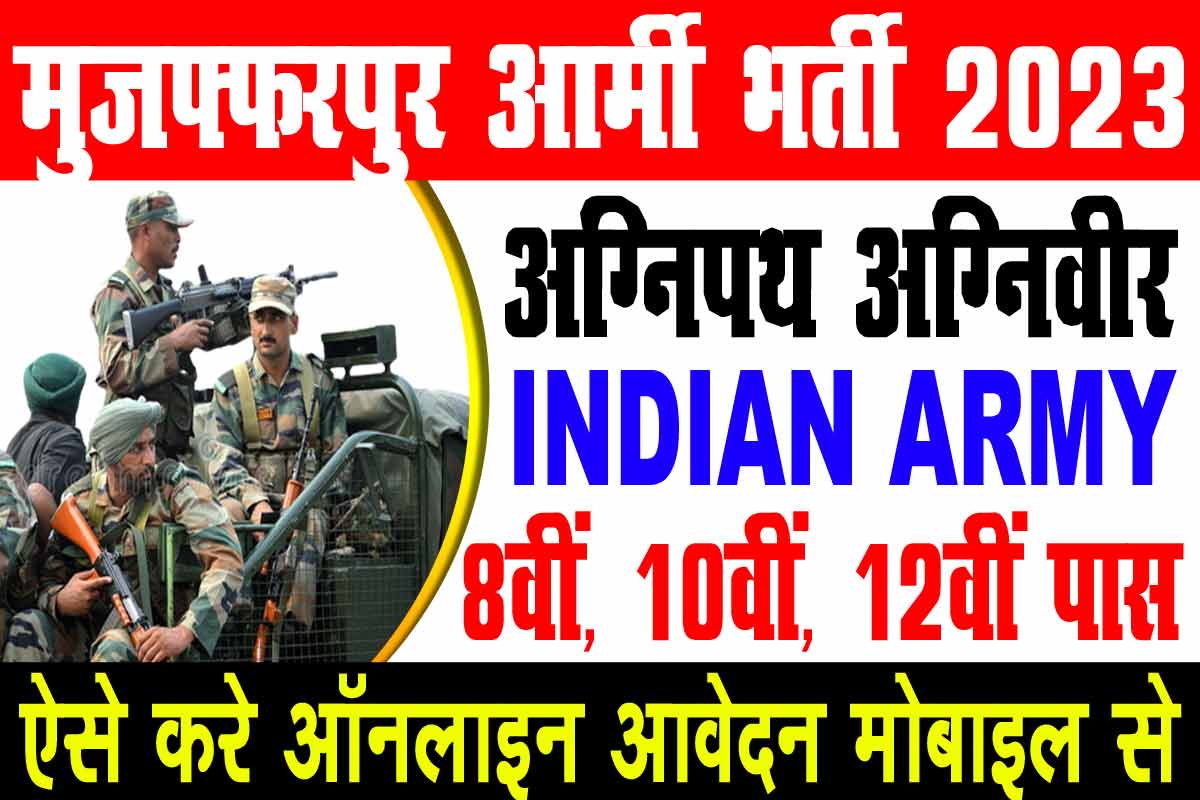 ARO Muzaffarpur Army Agniveer Recruitment Rally 2023