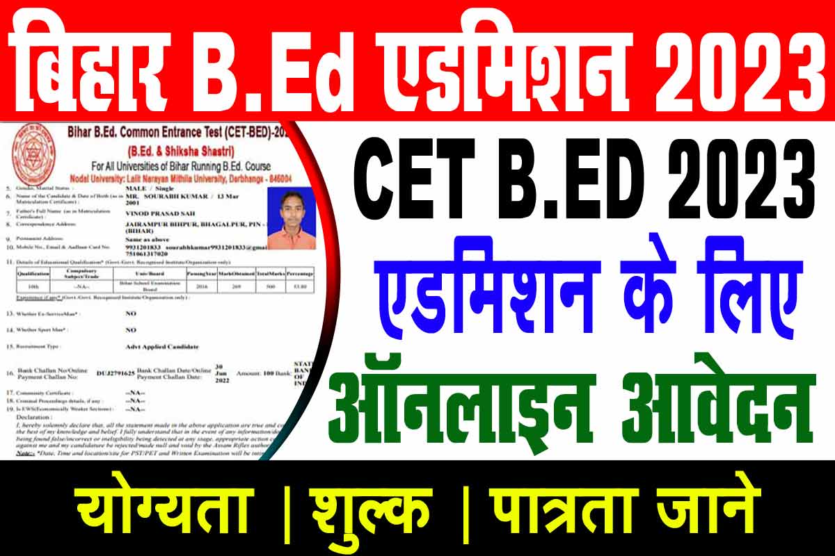 Bihar B.Ed Admission 2023