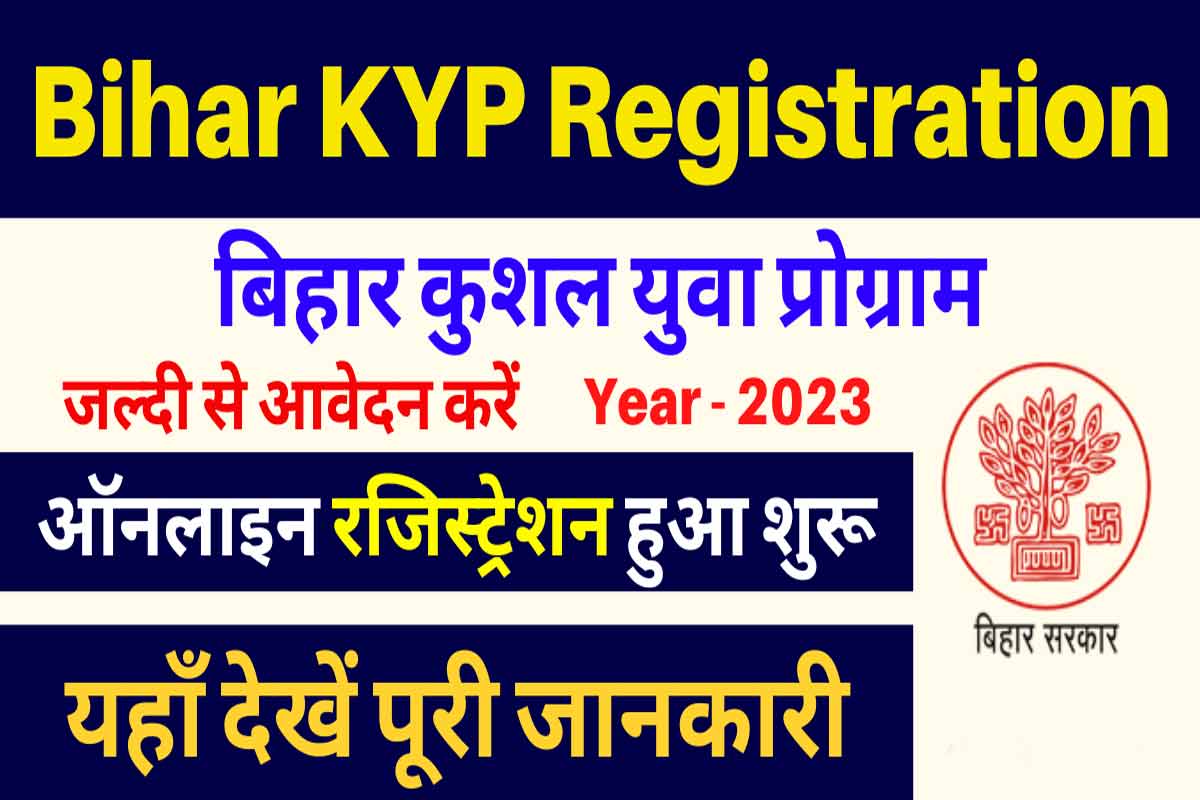 Bihar KYP Registration 2023