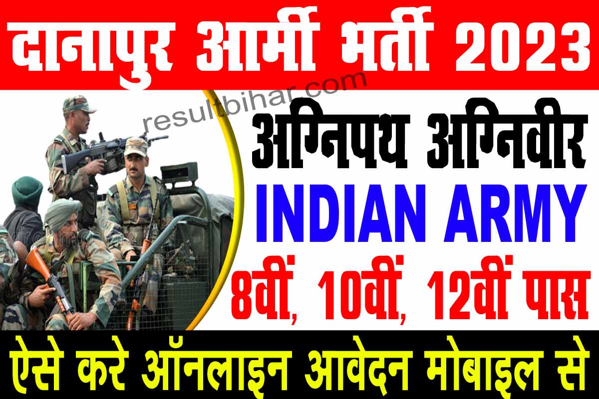 Danapur Army Rally Online 2023