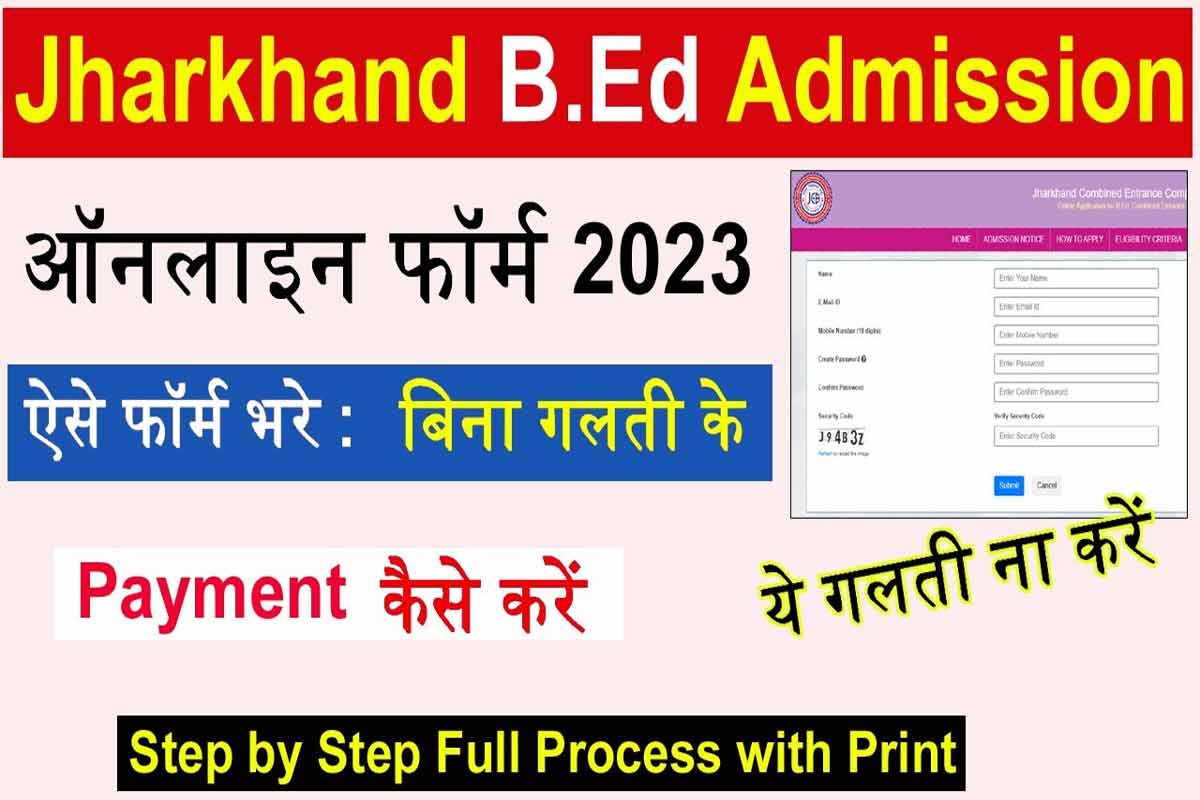 Jharkhand B.Ed Online Form 2023