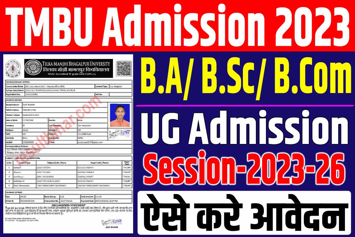 TMBU UG Admission 2023-26