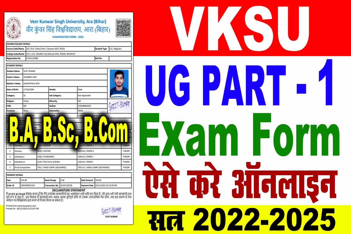 VKSU Part 1 Exam Form 2022-25
