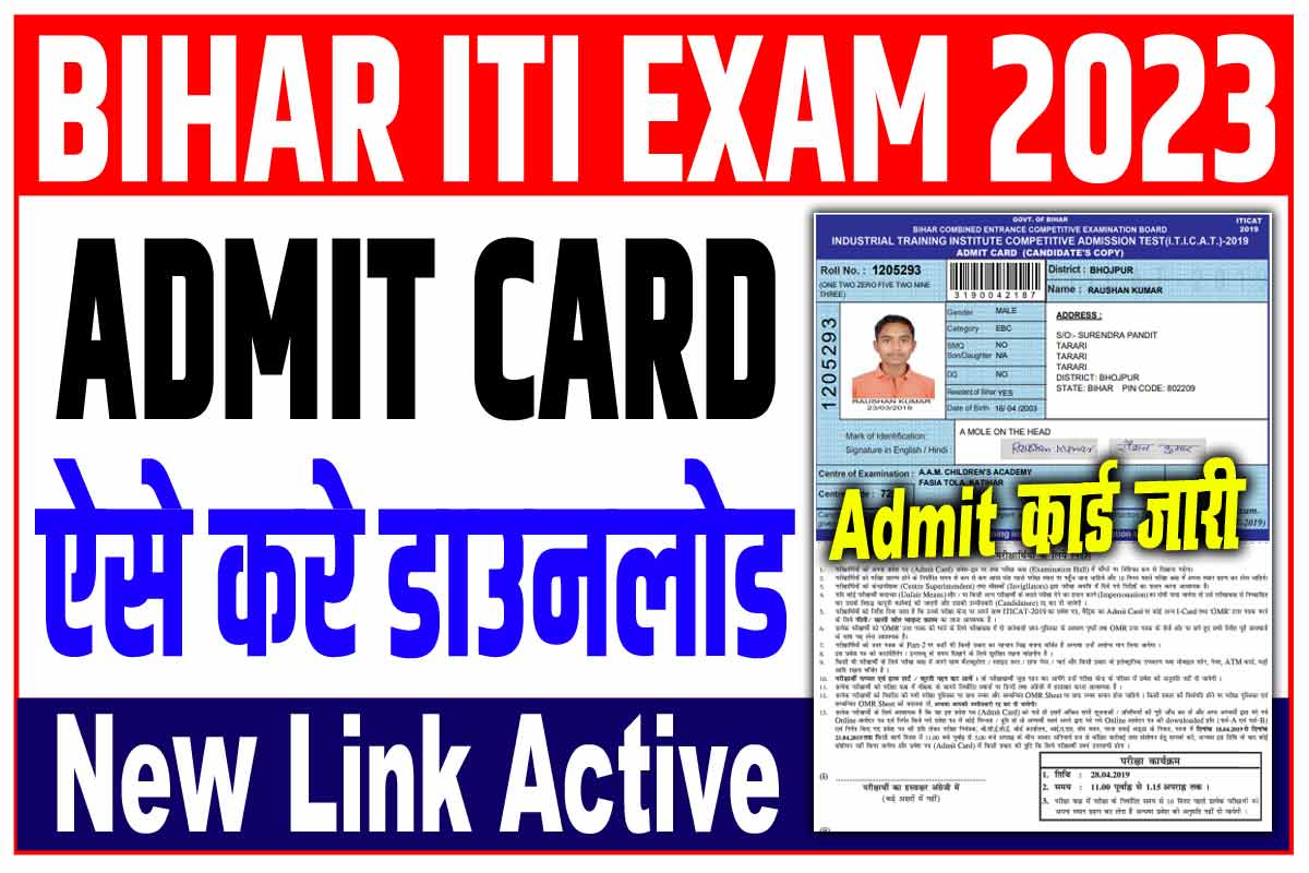 Bihar iti admit card 2023