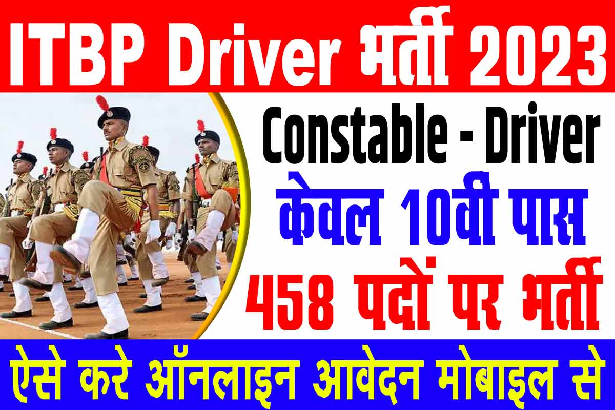 ITBP Constable Driver Vacancy 2023