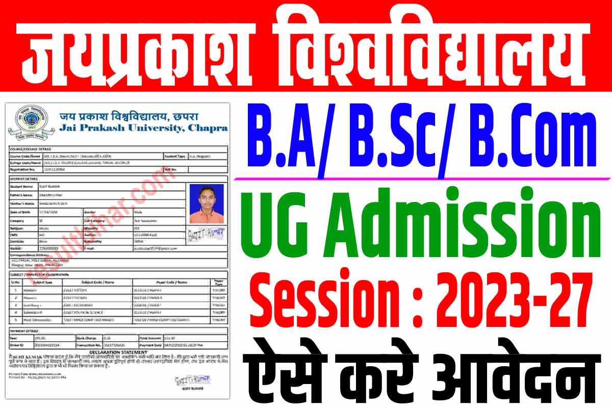 JP University UG Admission 2023-27