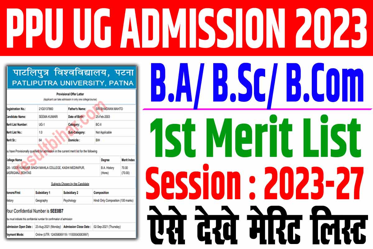 PPU UG Admission Merit List 2023-27