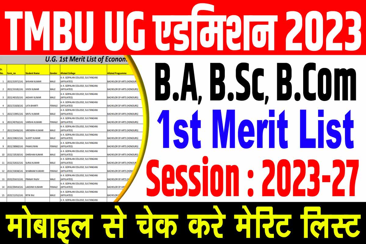 TMBU UG Admission Merit List 2023-27