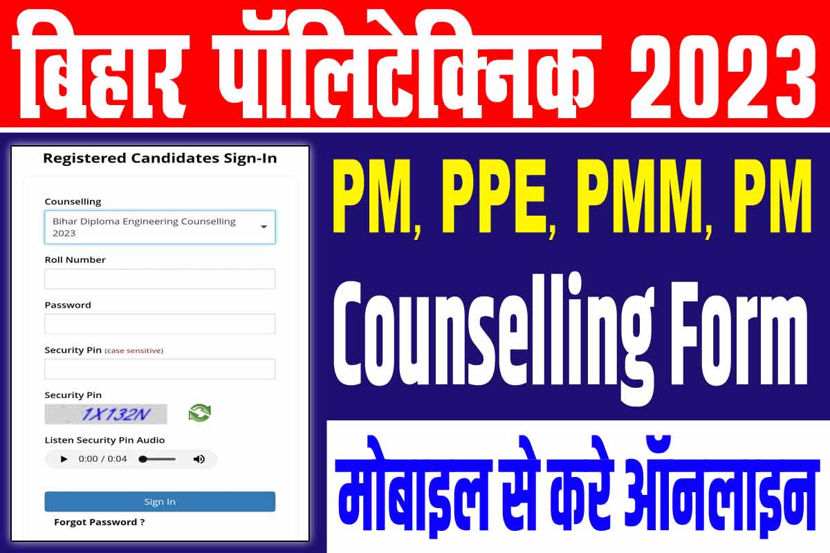 Bihar Polytechnic Counselling Online Registration 2023