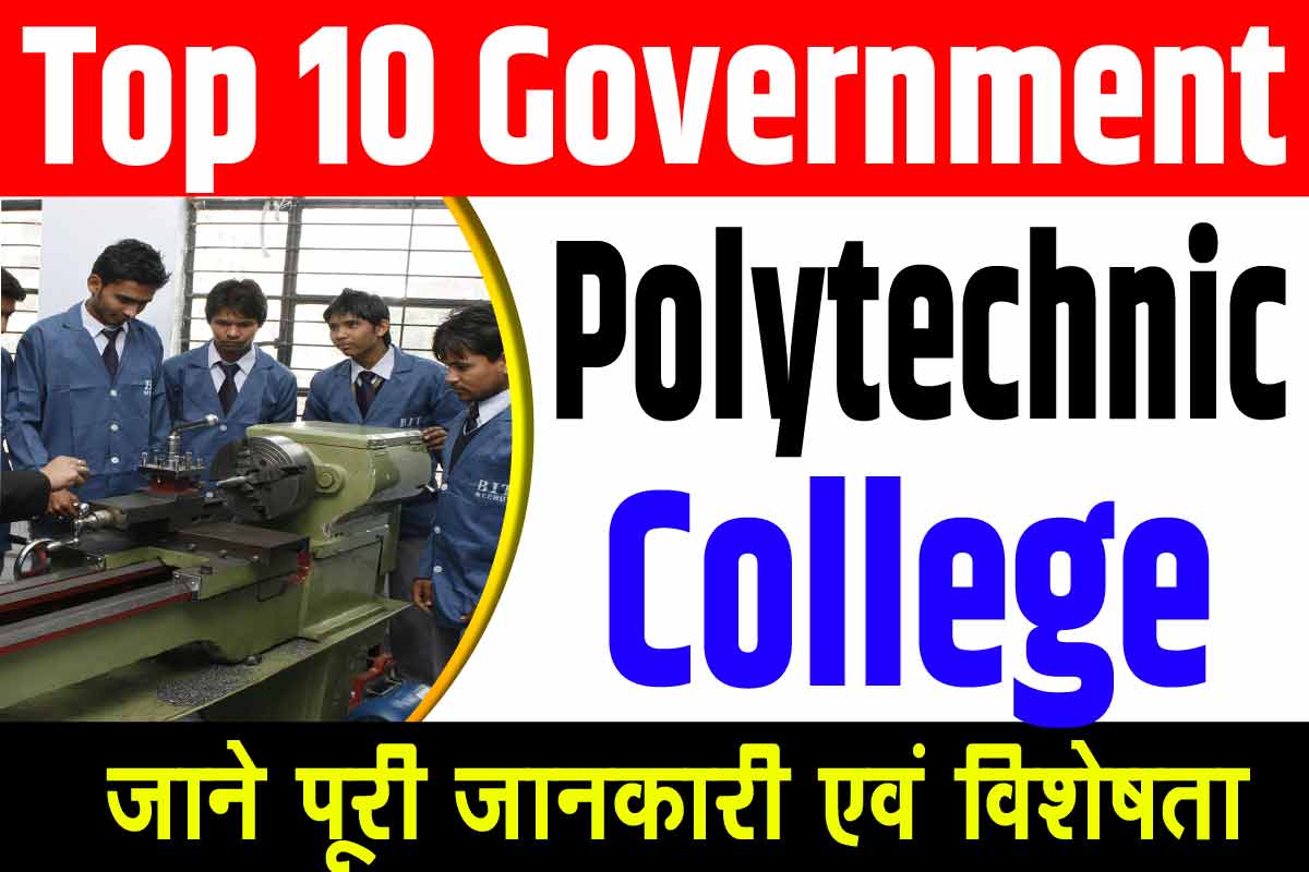 Top 10 Bihar Polytechnic College In Bihar