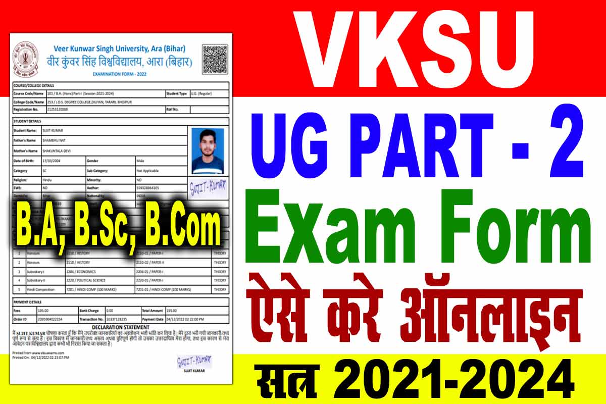 VKSU Part 2 Exam Form 2021-24