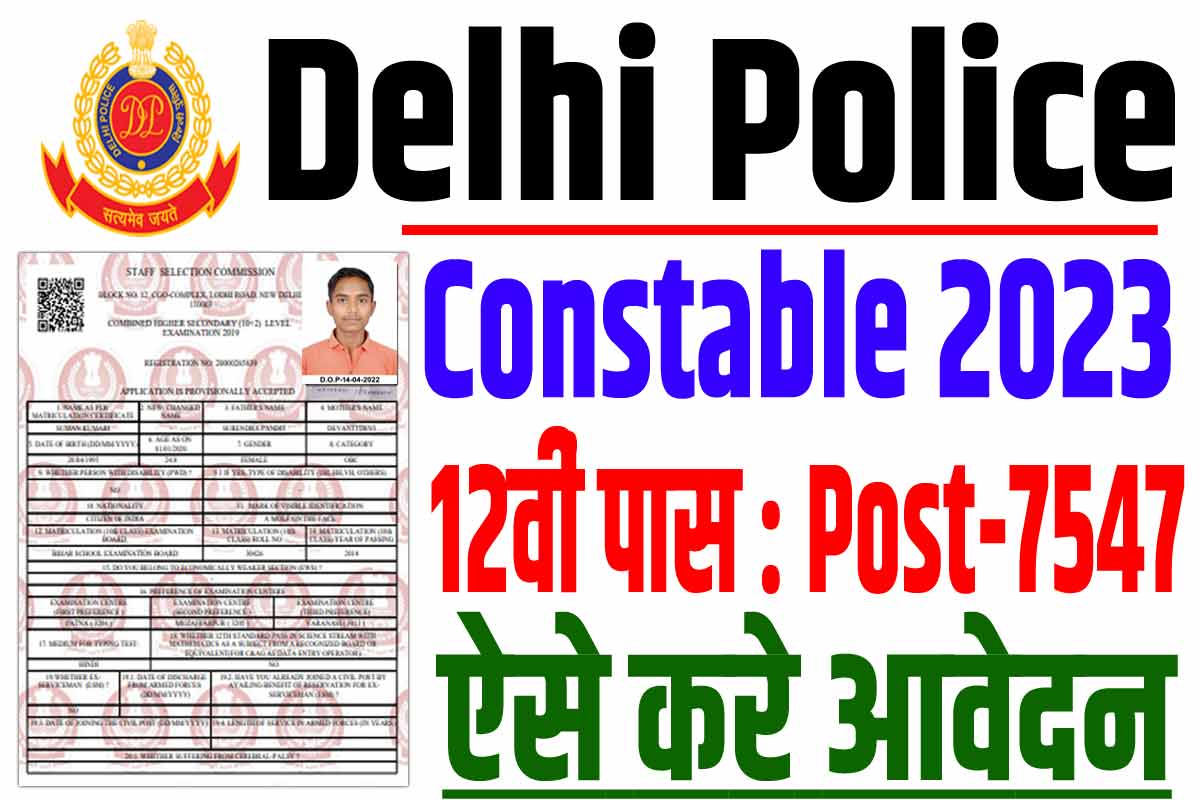 Delhi police constable recruitment 2023