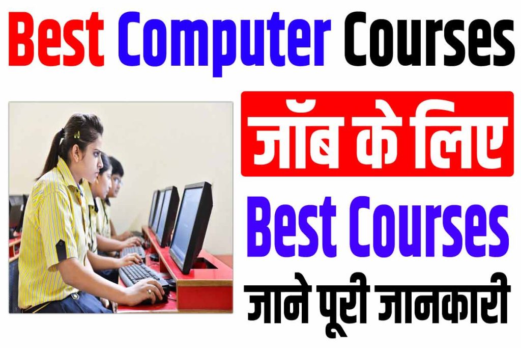 Best Computer Courses For Job