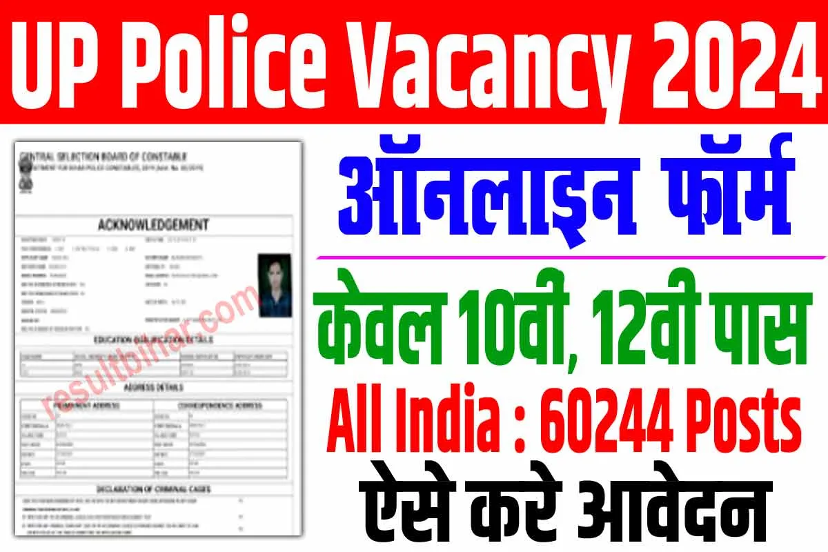 UP Police Constable Vacancy 2024