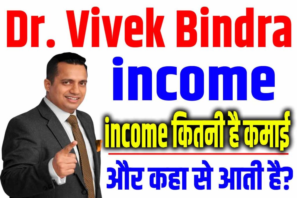 Vivek Bindra income 2024