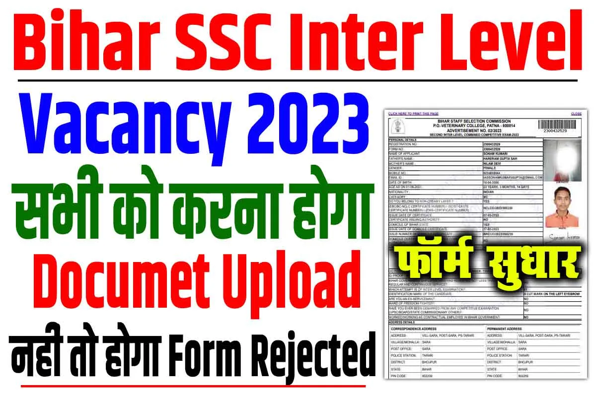 BSSC Inter Level Correction Form 2024