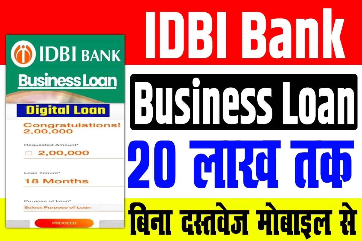 Idbi bank business loan kaise le