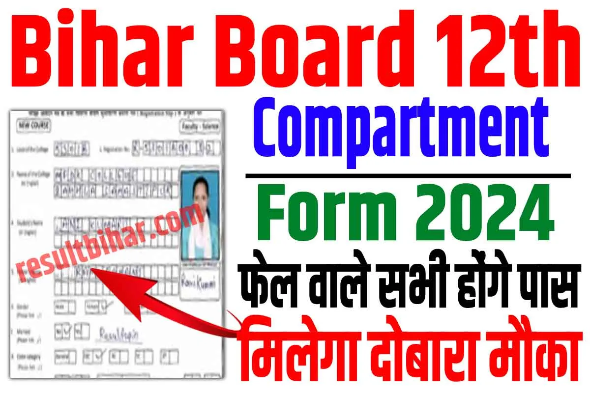Bihar Board 12th Compartment Form 2024