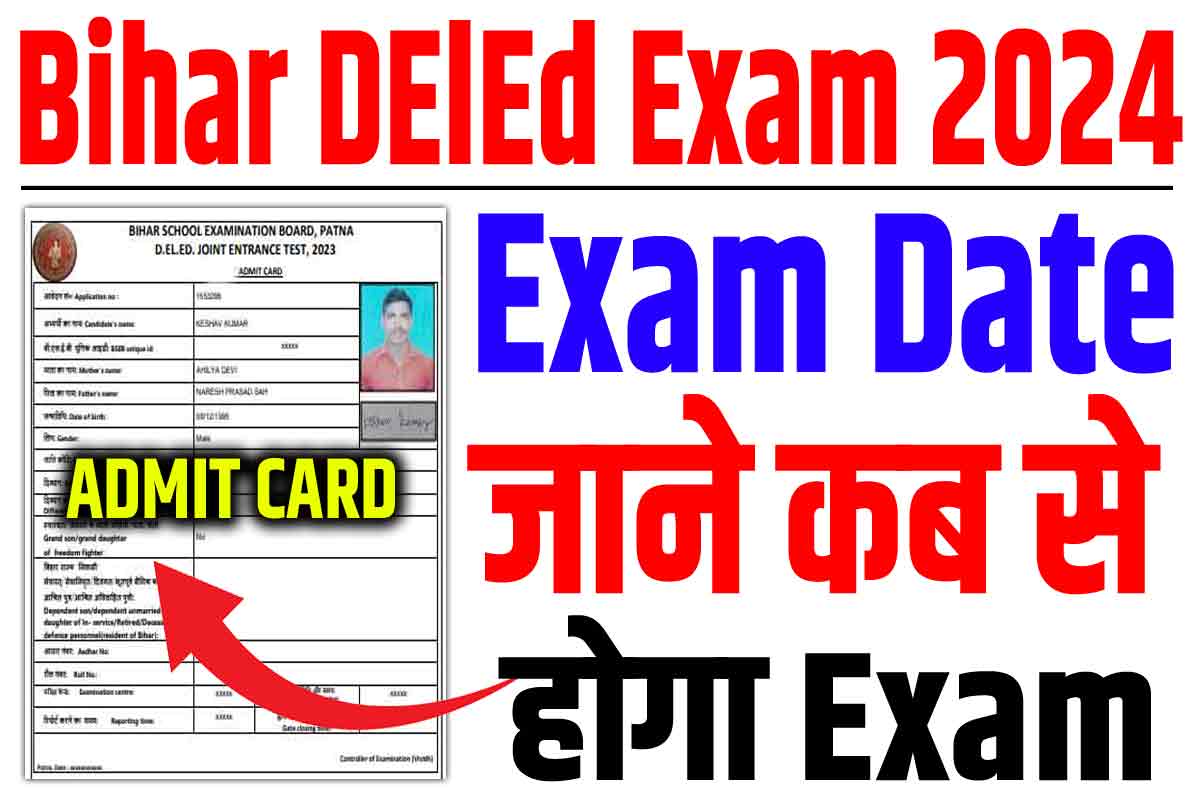 Bihar DElEd Entrance Exam Date 2024