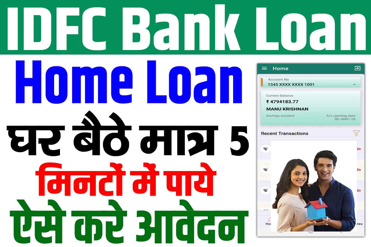 IDFC Bank Home Loan 2024