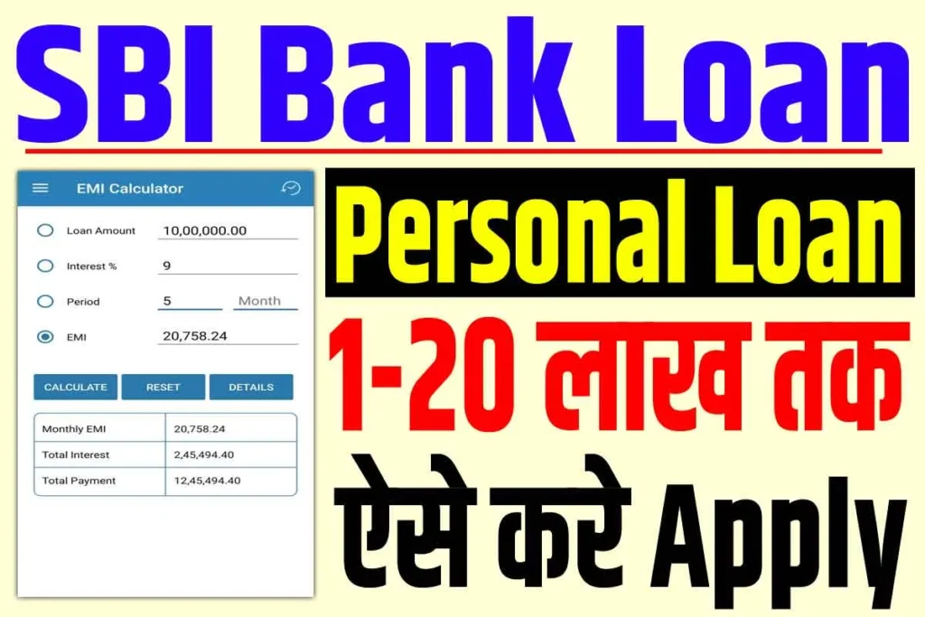 SBI Personal Loan 20 Lakh