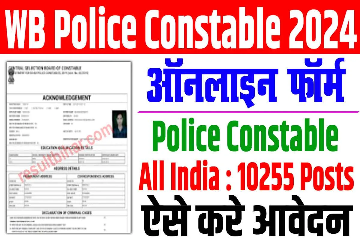 West Bengal Constable Recruitment 2024