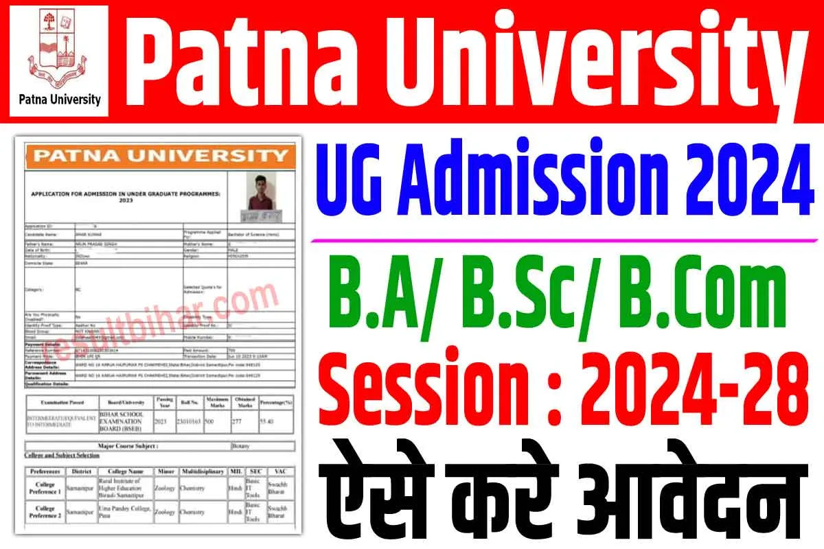 Patna University UG Admission 2024-25