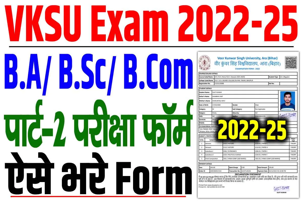 VKSU Part 2 Exam Form 2022-25