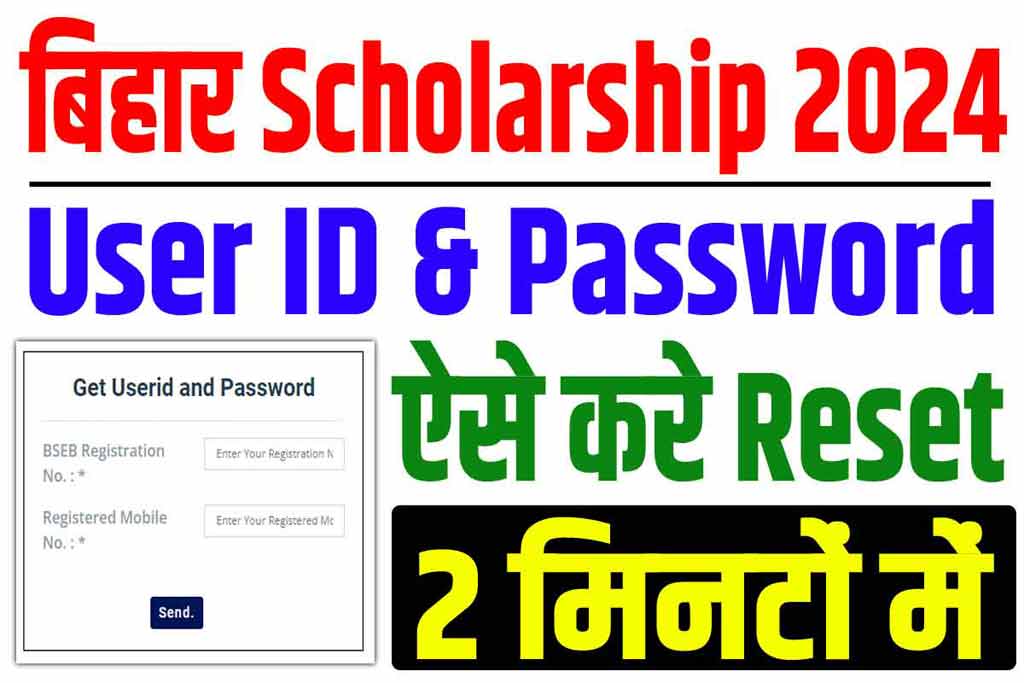 Bihar board scholarship id password reset 2024