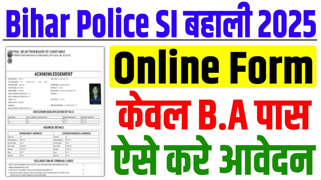 Bihar Policee SI Vacancy 2025